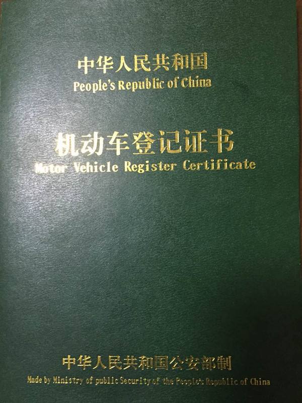 抵押車貸款壓綠本(車抵貸綠本壓在哪里)？ (http://m.ox-shoes.com/) 知識問答 第2張