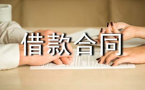 以車抵押借款合同(抵押借款合同車位怎么寫)？ (http://m.ox-shoes.com/) 知識問答 第1張
