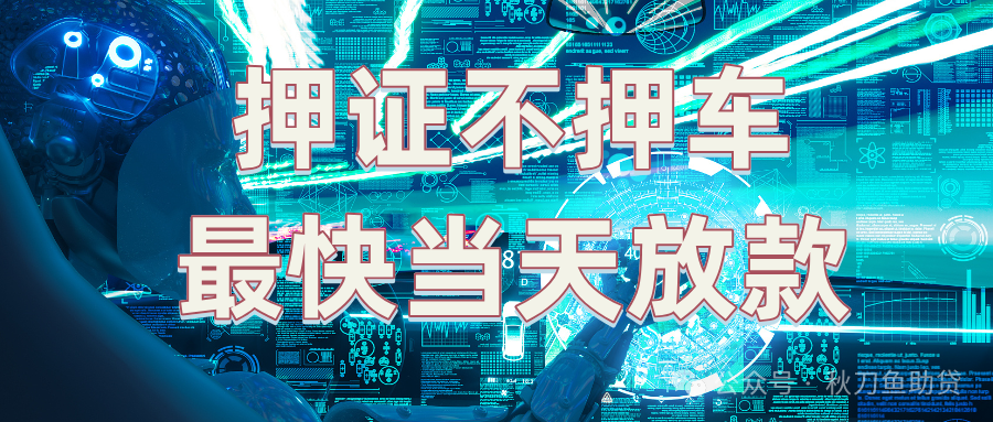 車輛貸款抵押的是什么證(抵押車證貸款以后會有什么影響)？ (http://m.ox-shoes.com/) 知識問答 第4張