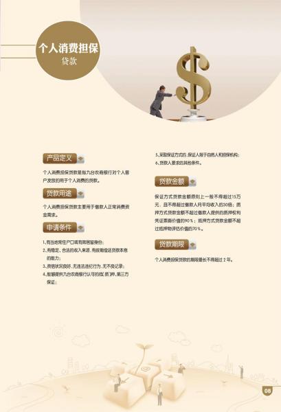 農商銀行汽車抵押貸(農商銀行抵押車貸款)？ (http://m.ox-shoes.com/) 知識問答 第1張