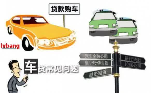 車抵押貸款怎么弄啊(抵押貸款車貸)？ (http://m.ox-shoes.com/) 知識問答 第2張
