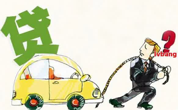 車抵押貸款怎么弄啊(抵押貸款車貸)？ (http://m.ox-shoes.com/) 知識問答 第4張