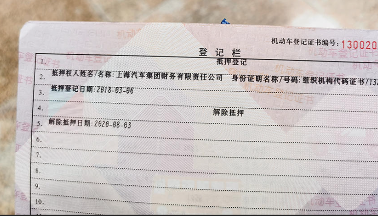 車抵押貸款壓綠本不過戶(車輛抵押綠本貸款會被過戶嗎)？ (http://m.ox-shoes.com/) 知識問答 第3張