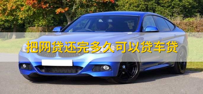 車輛抵押貸款壓綠本(汽車抵押貸款壓綠本)？ (http://m.ox-shoes.com/) 知識(shí)問(wèn)答 第2張