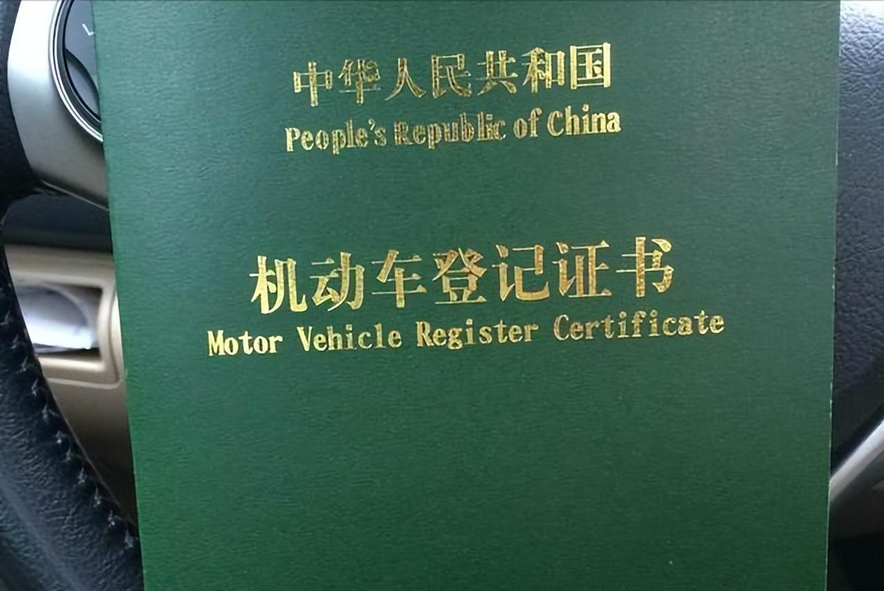 車抵押貸款壓綠本不過戶(車輛抵押貸款過戶)？ (http://m.ox-shoes.com/) 知識問答 第2張