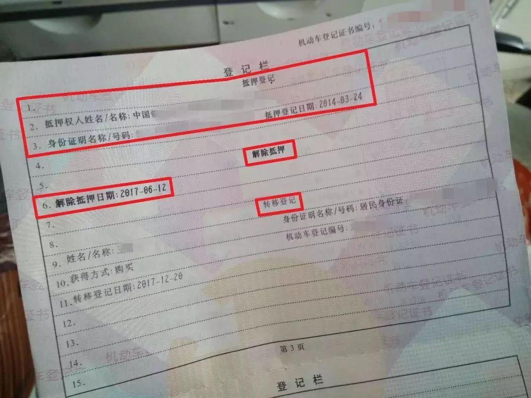 車抵押貸款壓綠本不過戶(車輛抵押貸款過戶)？ (http://m.ox-shoes.com/) 知識問答 第3張