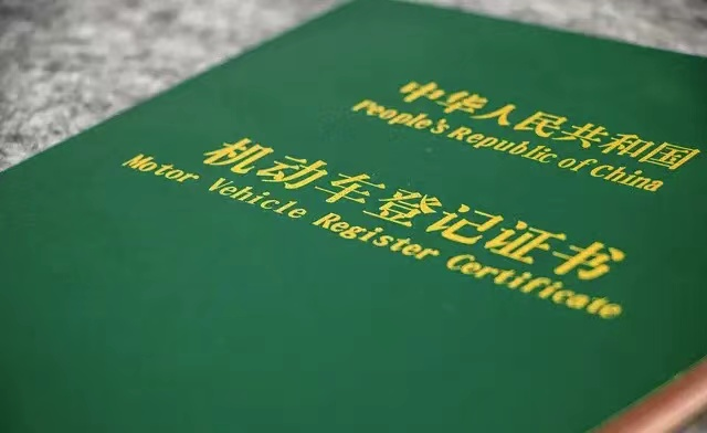 車輛綠本抵押貸款不押車(車抵押貸款押綠本有危險嗎)？ (http://m.ox-shoes.com/) 知識問答 第2張
