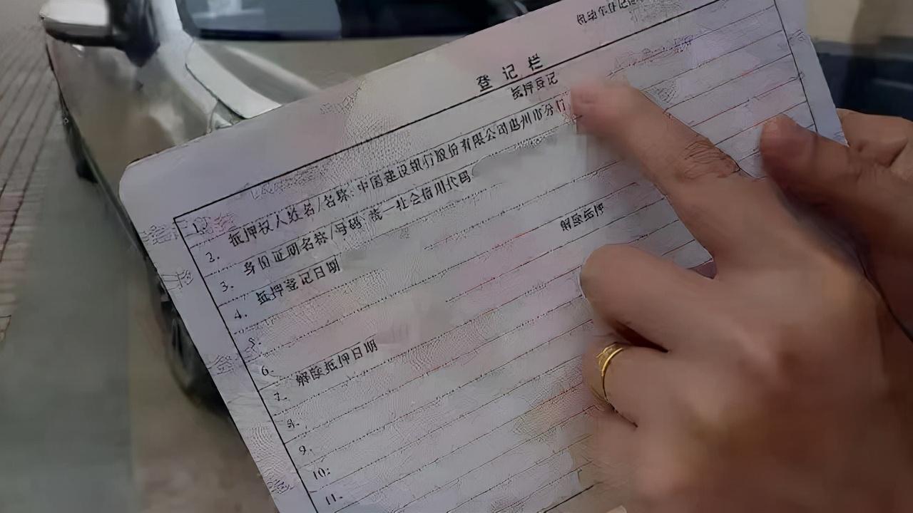 車輛綠本抵押貸款不押車(車抵押貸款押綠本有危險嗎)？ (http://m.ox-shoes.com/) 知識問答 第3張