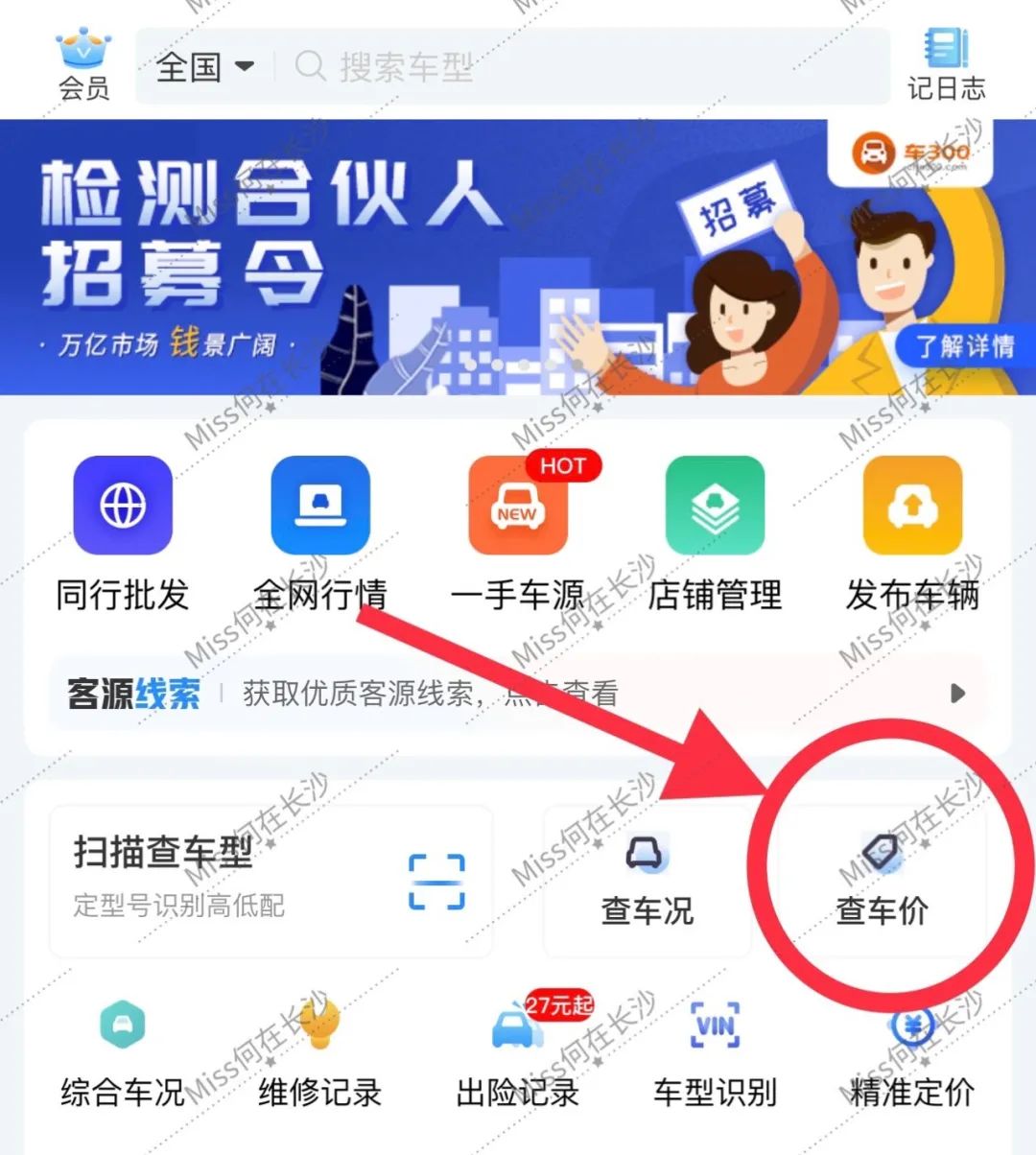車輛抵押貸款如何申請(車輛抵押貸款申請表)？ (http://m.ox-shoes.com/) 知識問答 第2張