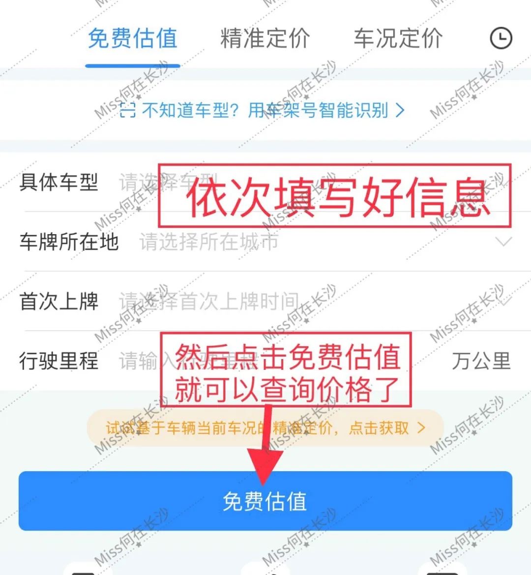 車輛抵押貸款如何申請(車輛抵押貸款申請表)？ (http://m.ox-shoes.com/) 知識問答 第3張