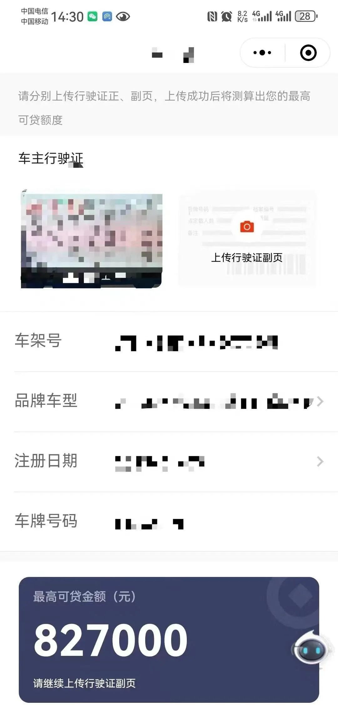 車輛貸款抵押在哪兒辦(抵押車貸款麻煩嗎)？ (http://m.ox-shoes.com/) 知識問答 第4張