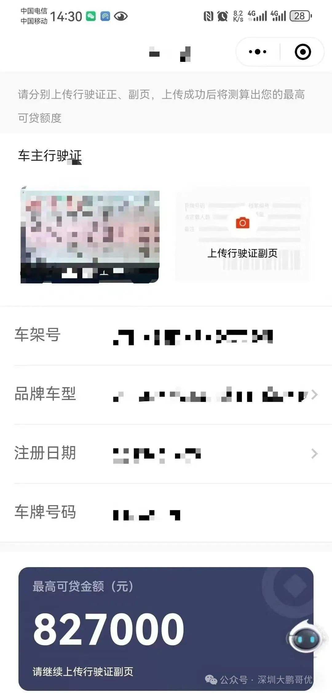 車抵押貸款壓車嗎(車抵押貸款壓本)？ (http://m.ox-shoes.com/) 知識問答 第6張