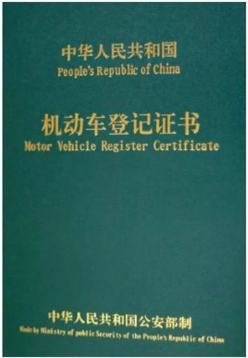 車輛綠本可以抵押貸款嗎(抵押貸款車輛綠本可以過戶嗎)？ (http://m.ox-shoes.com/) 知識(shí)問答 第6張