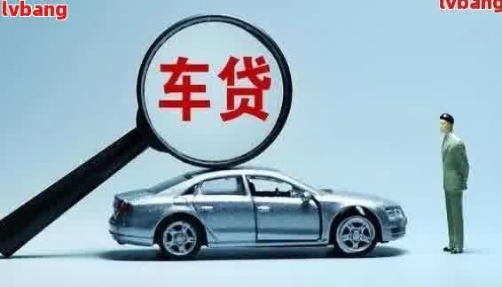 如何做車輛抵押貸款(抵押車貸款麻煩嗎)？ (http://m.ox-shoes.com/) 知識問答 第2張