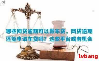 如何做車輛抵押貸款(抵押車貸款麻煩嗎)？ (http://m.ox-shoes.com/) 知識問答 第3張