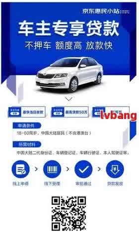 如何做車輛抵押貸款(抵押車貸款麻煩嗎)？ (http://m.ox-shoes.com/) 知識問答 第5張