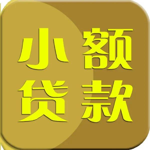 比較靠譜的汽車抵押貸款(汽車抵押貸款app排行)？ (http://m.ox-shoes.com/) 知識(shí)問答 第2張