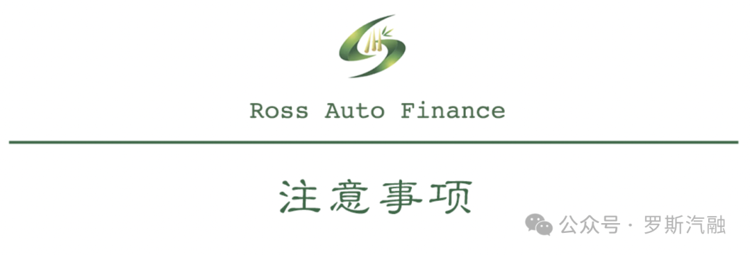 汽車抵押貸款需要押車(汽車抵押貸款需要押車嗎)？ (http://m.ox-shoes.com/) 知識問答 第4張
