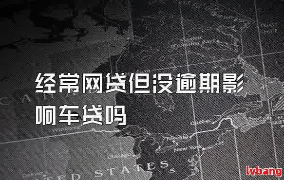 抵押車借款網站(抵押車貸款平臺)？ (http://m.ox-shoes.com/) 知識問答 第1張