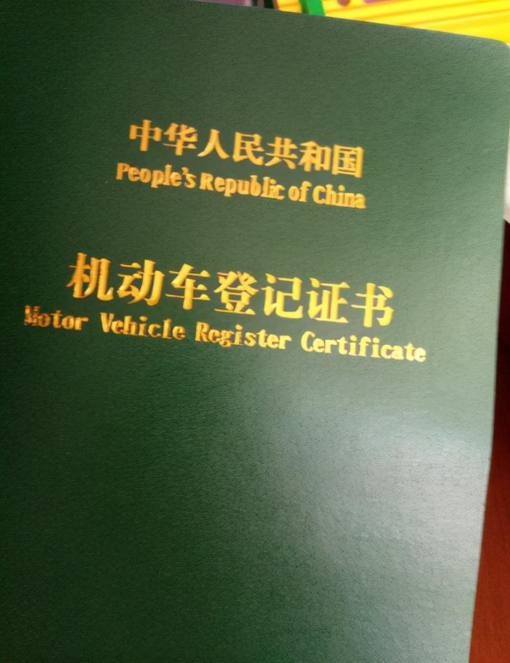 按揭車綠本抵押(抵押按揭車綠本在哪里拿)？ (http://m.ox-shoes.com/) 知識問答 第2張