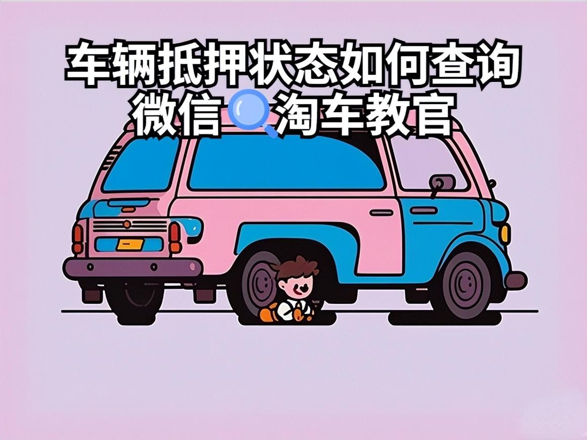 按揭車綠本抵押(抵押按揭車綠本流程是什么)？ (http://m.ox-shoes.com/) 知識問答 第1張
