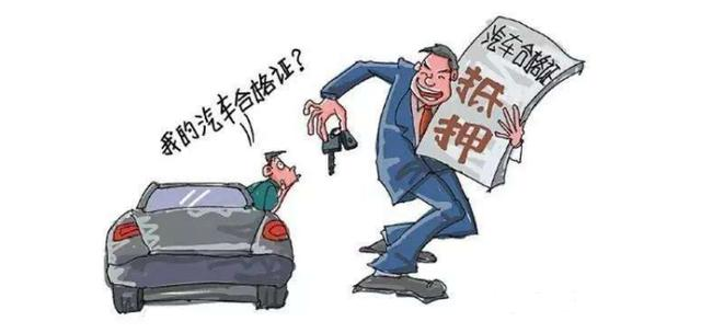 車抵押貸款必須本人嗎(抵押貸款車不還貸款的后果)？ (http://m.ox-shoes.com/) 知識問答 第1張
