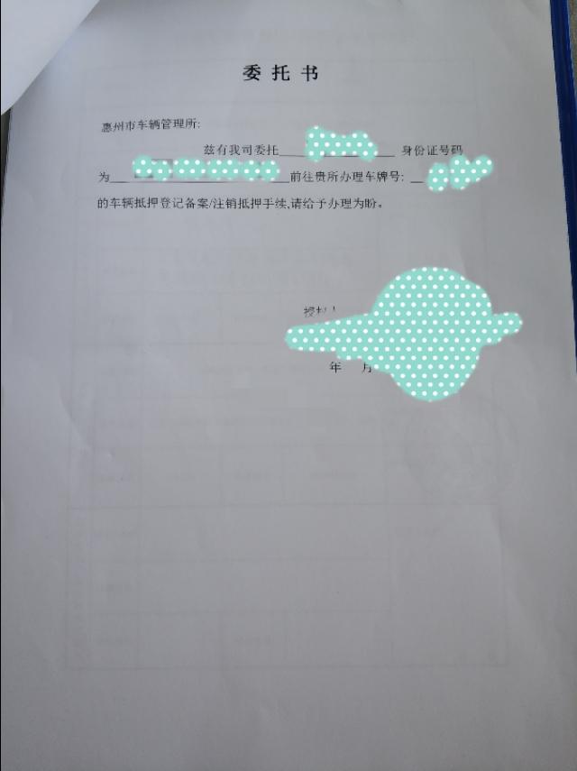 車輛貸款抵押如何解除(車子抵押貸款解除)？ (http://m.ox-shoes.com/) 知識問答 第4張