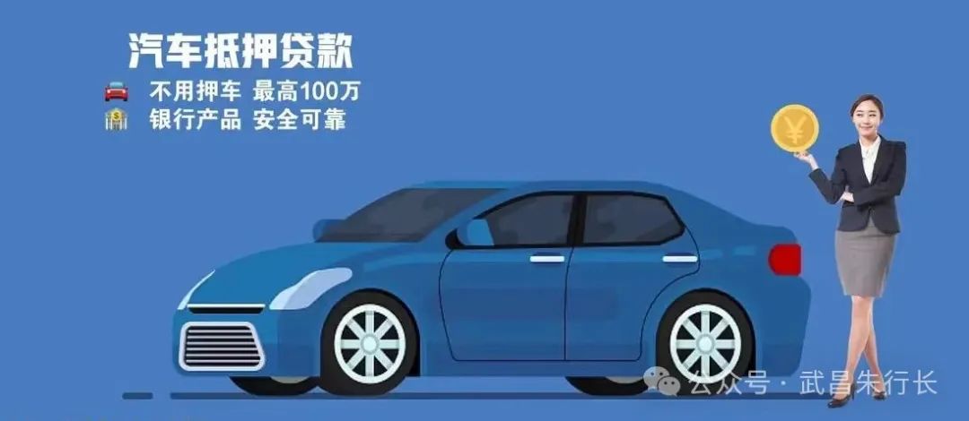 抵押汽車貸款先息后本(抵押貸款車貸)？ (http://m.ox-shoes.com/) 知識問答 第1張