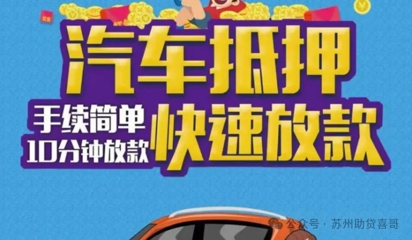 汽車抵貸款抵押貸款(抵押貸款車貸)？ (http://m.ox-shoes.com/) 知識問答 第1張