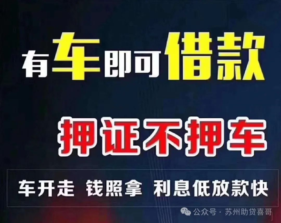 汽車抵貸款抵押貸款(抵押貸款車貸)？ (http://m.ox-shoes.com/) 知識問答 第3張