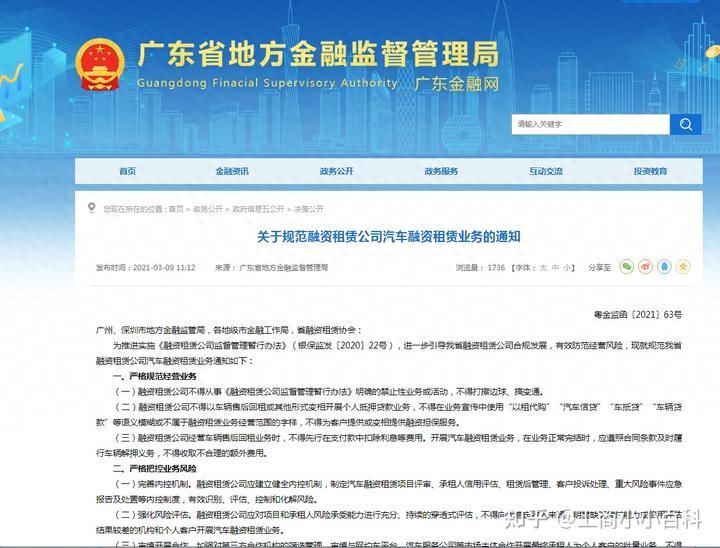 車輛抵押貸款給私人(抵押車私人貸款合法嗎)？ (http://m.ox-shoes.com/) 知識問答 第1張