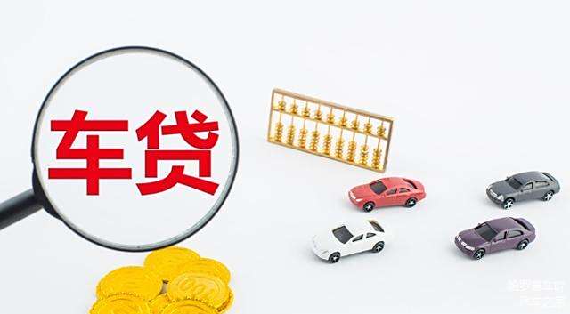 抵押車貸款銀行(銀行抵押貸款車子)？ (http://m.ox-shoes.com/) 知識問答 第4張