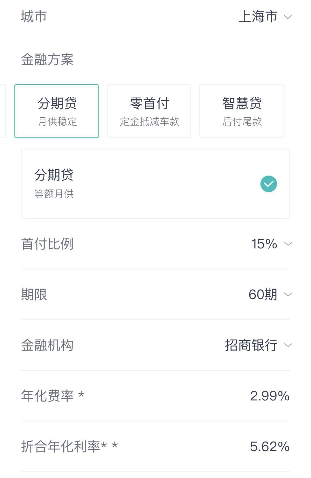 車抵押分期貸款(抵押分期貸款車能貸多少)？ (http://m.ox-shoes.com/) 知識問答 第8張