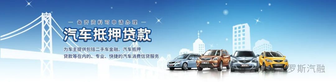 車抵押貸款要什么手續(抵押手續貸款車要抵押嗎)？ (http://m.ox-shoes.com/) 知識問答 第1張