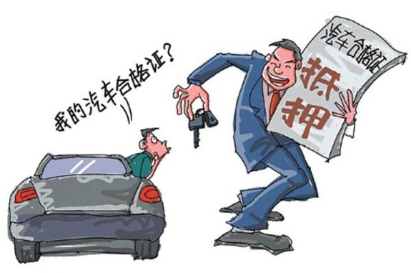 車抵押貸款吧(抵押貸款車怎么解壓)？ (http://m.ox-shoes.com/) 知識問答 第3張