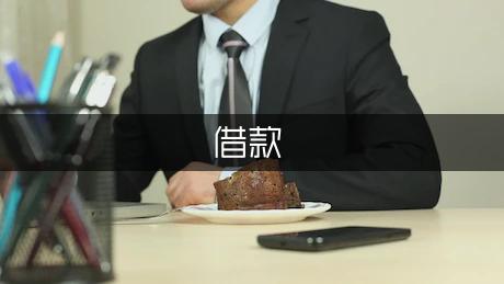 車輛質押借款協議(車輛質押借款協議書)？ (http://m.ox-shoes.com/) 知識問答 第1張