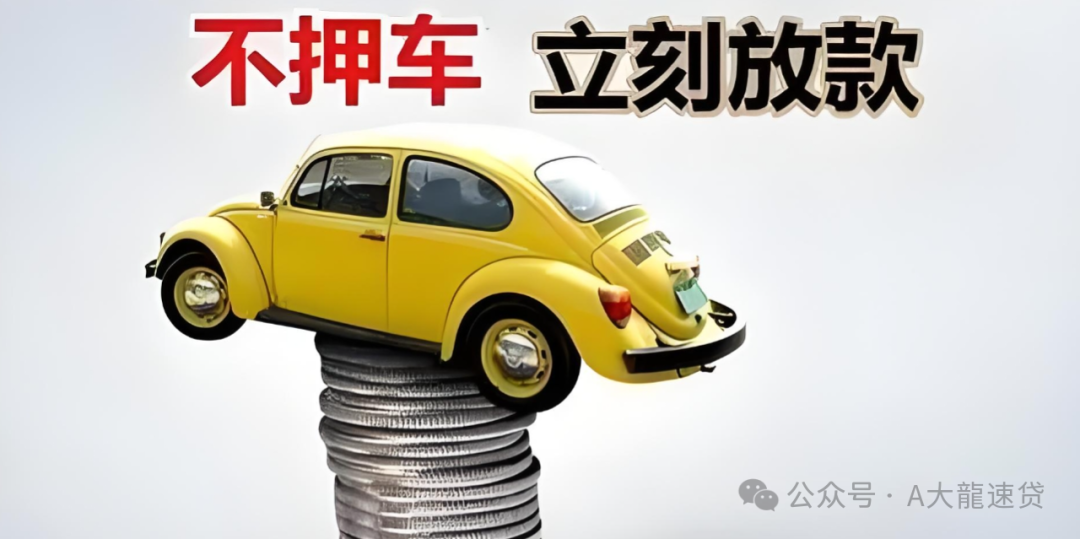 車金融汽車抵押貸款(汽車金融貸款抵押)？ (http://m.ox-shoes.com/) 知識問答 第2張