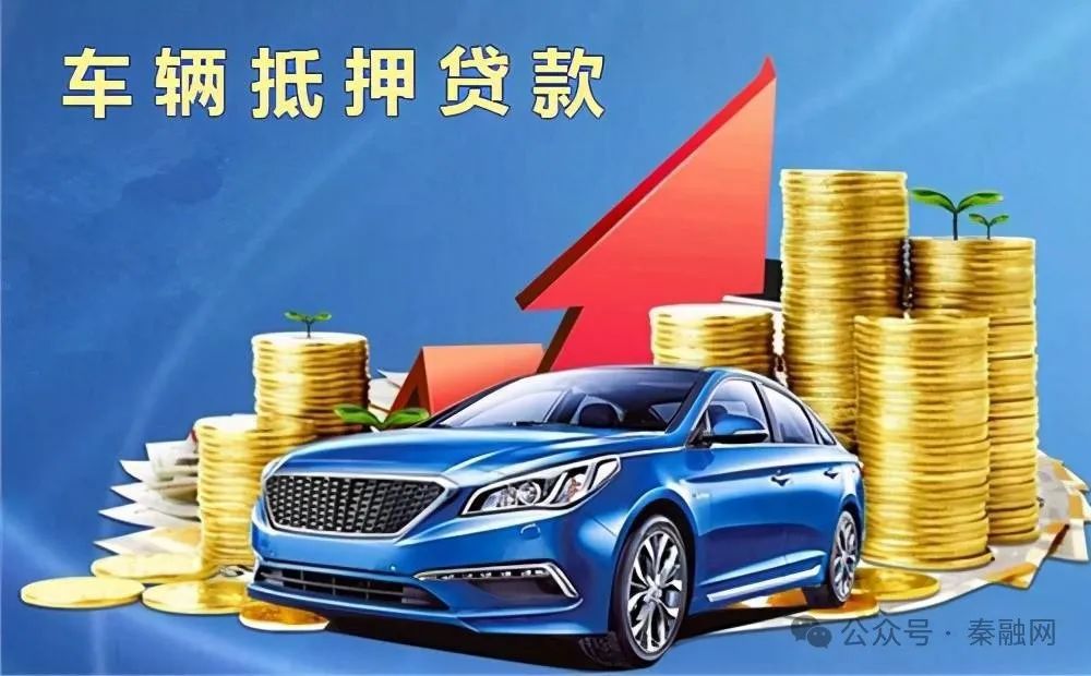 車抵押貸多久下來(車抵押貸款后還能貸款買房嗎)？ (http://m.ox-shoes.com/) 知識問答 第1張