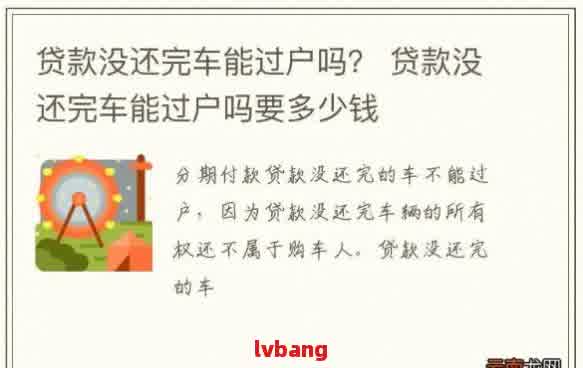 車輛抵押貸款平臺哪個好(抵押貸款車輛平臺好做嗎)？ (http://m.ox-shoes.com/) 知識問答 第1張