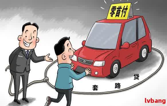 車輛抵押貸款平臺哪個好(抵押貸款車輛平臺好做嗎)？ (http://m.ox-shoes.com/) 知識問答 第2張