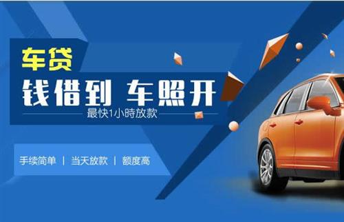 6萬的車抵押能貸款多少(抵押貸款車能買嗎)？ (http://m.ox-shoes.com/) 知識問答 第2張