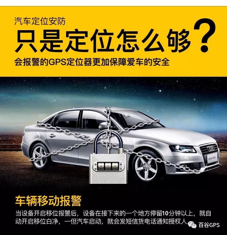 gps抵押車貸款安全嗎(抵押車貸款安裝gps安全么)？ (http://m.ox-shoes.com/) 知識問答 第11張