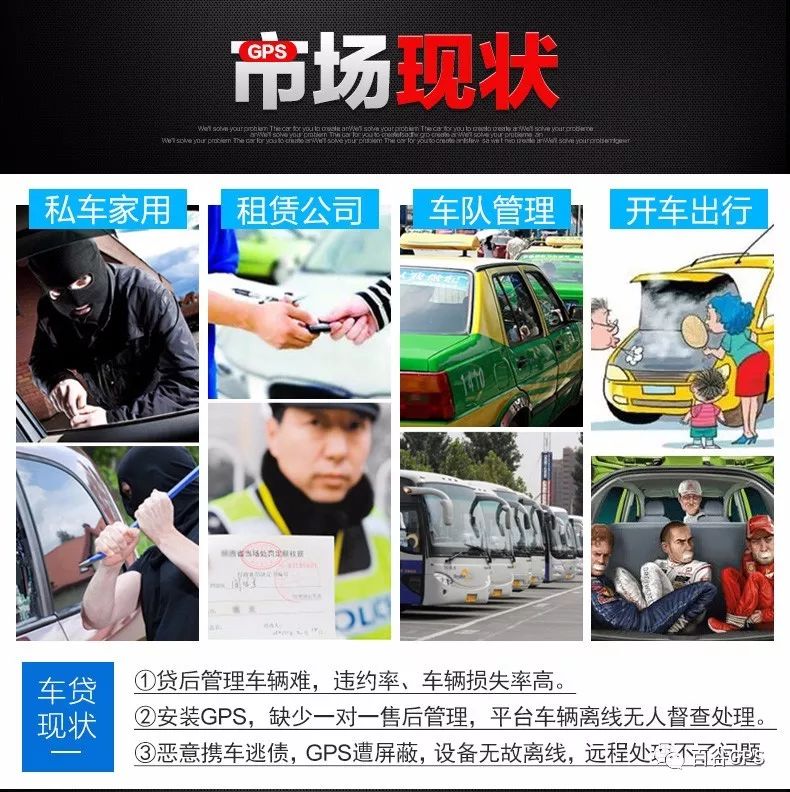 gps抵押車貸款安全嗎(抵押車貸款安裝gps安全么)？ (http://m.ox-shoes.com/) 知識問答 第18張