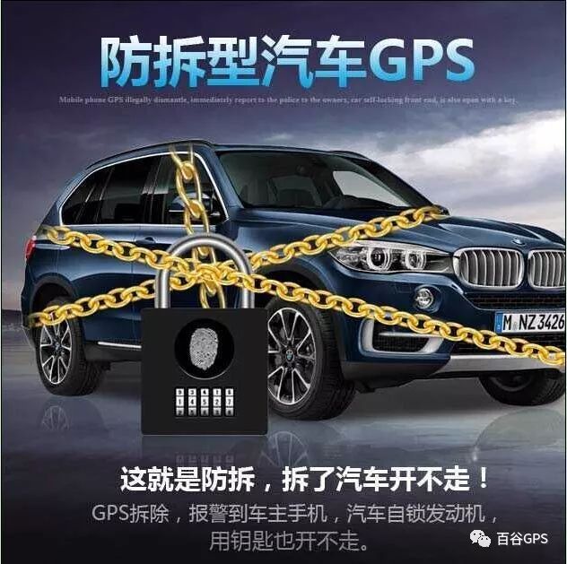 gps抵押車貸款安全嗎(抵押車貸款安裝gps安全么)？ (http://m.ox-shoes.com/) 知識問答 第3張