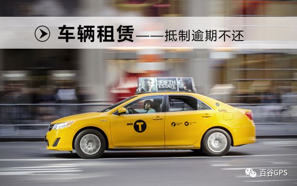 gps抵押車貸款安全嗎(抵押車貸款安裝gps安全么)？ (http://m.ox-shoes.com/) 知識問答 第21張