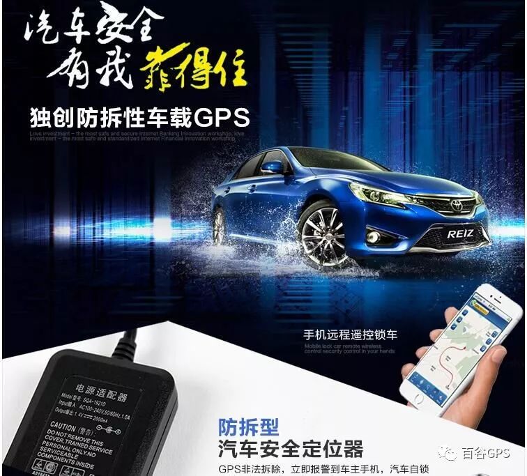 gps抵押車貸款安全嗎(抵押車貸款安裝gps安全么)？ (http://m.ox-shoes.com/) 知識問答 第4張