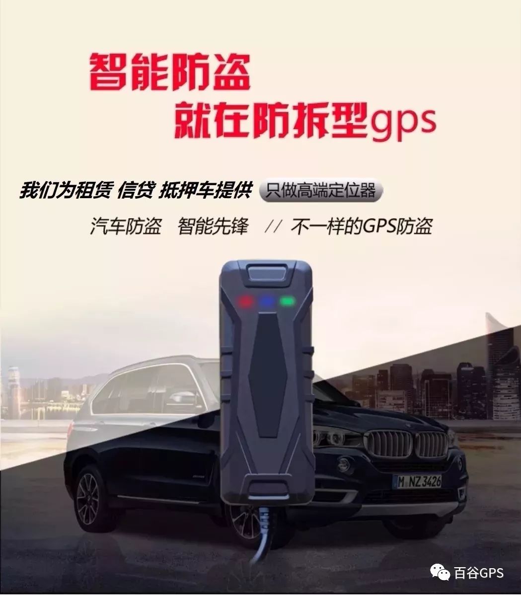 gps抵押車貸款安全嗎(抵押車貸款安裝gps安全么)？ (http://m.ox-shoes.com/) 知識問答 第10張