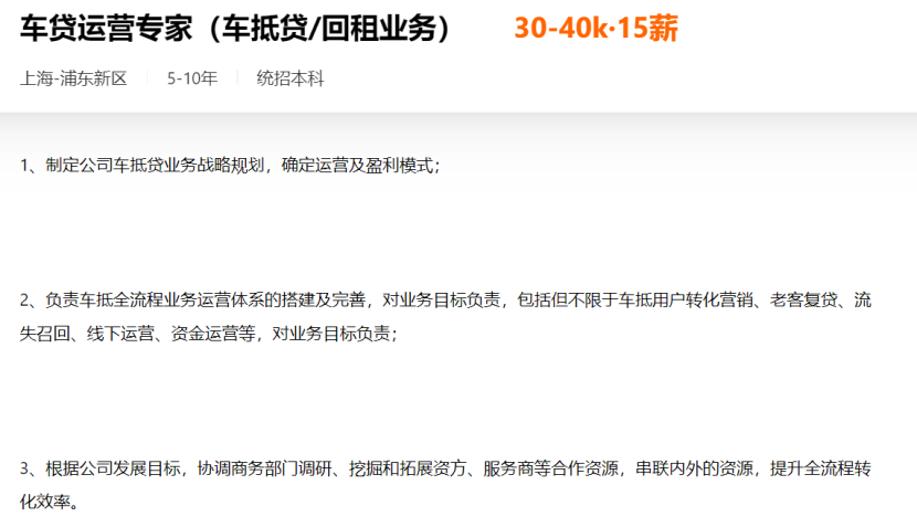 車抵押貸款需要注意什么?(貸款抵押車子需要什么)？ (http://m.ox-shoes.com/) 知識問答 第2張
