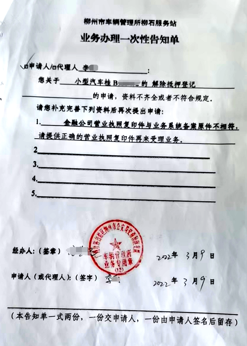 車輛貸款抵押解押怎么辦理(抵押車解抵押流程)？ (http://m.ox-shoes.com/) 知識問答 第3張
