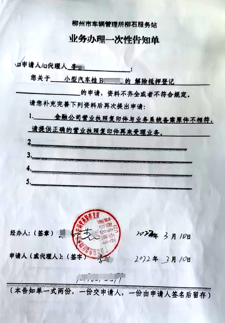 車輛貸款抵押解押怎么辦理(抵押車解抵押流程)？ (http://m.ox-shoes.com/) 知識問答 第5張
